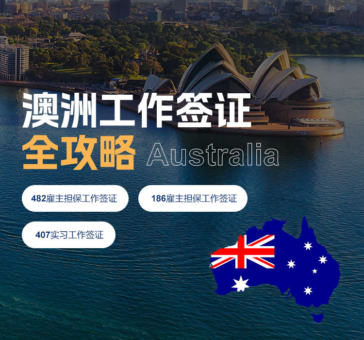 186雇主担保工签