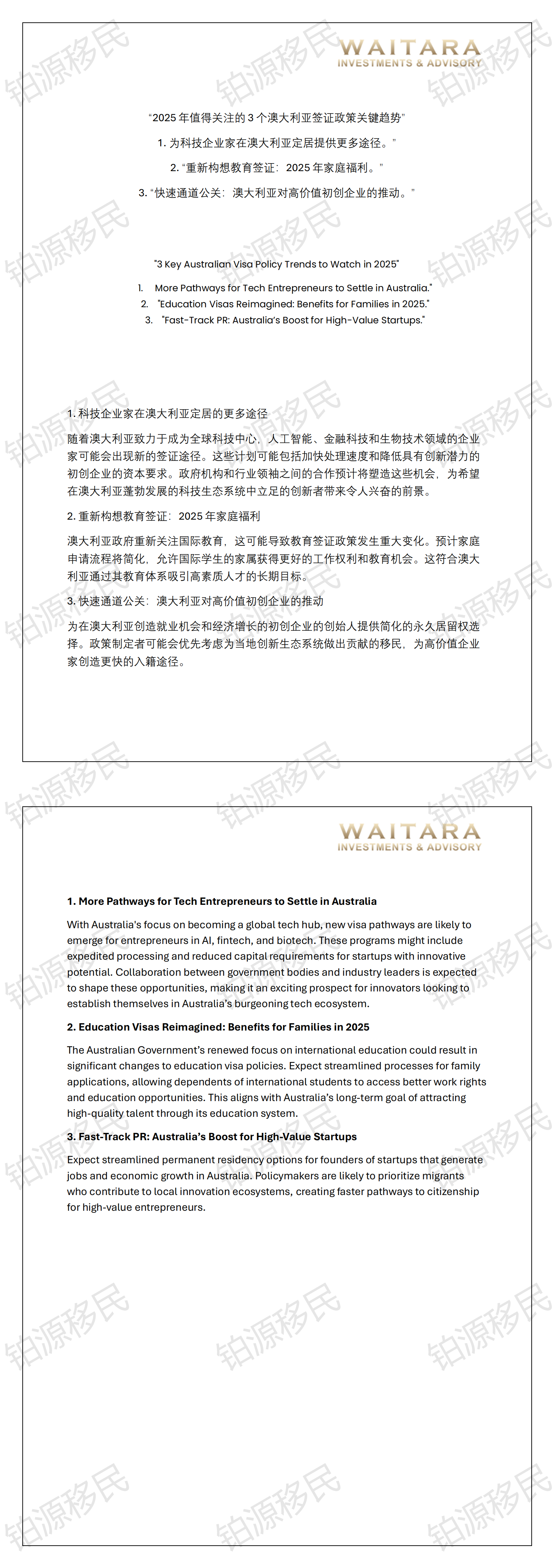 “2025 年值得关注的 3 个澳大利亚签证政策关键趋势”_00.png