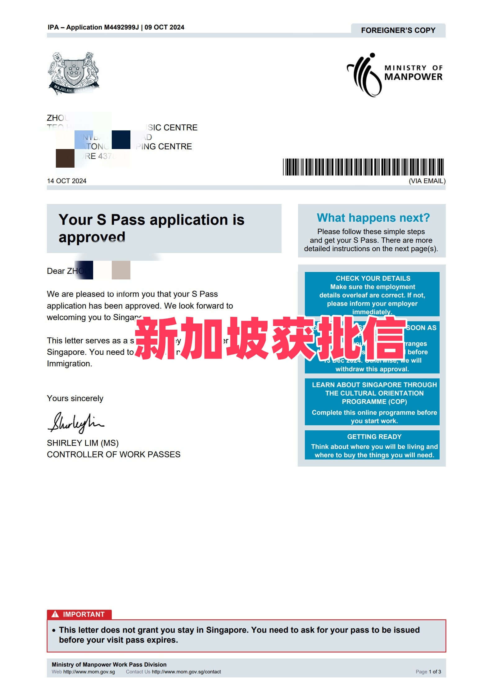 恭喜周先生--新加坡成功获批