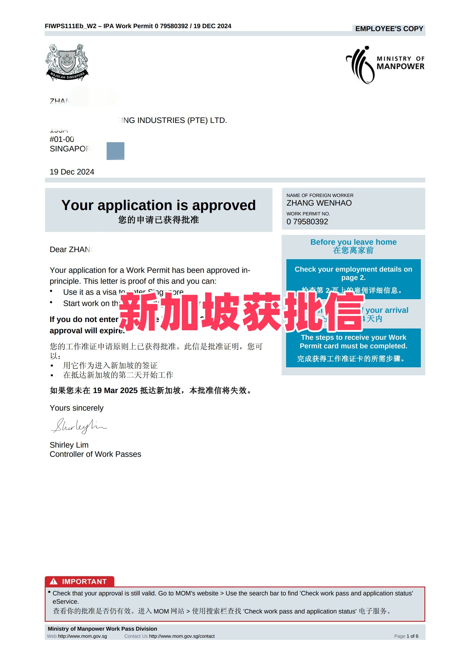 ZHANG WENHAO IPA Employee Copy(1)_1.jpg