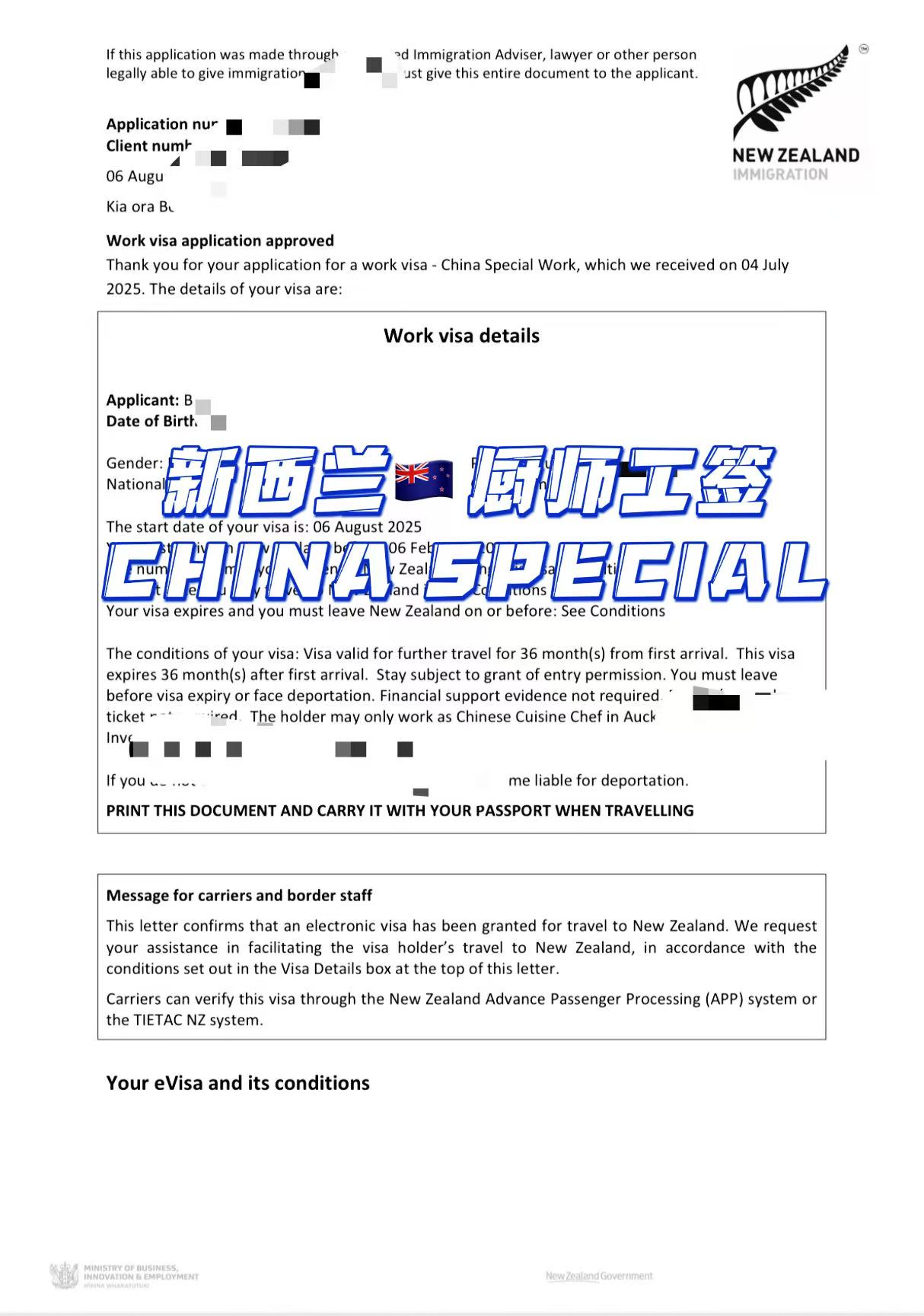 新西兰--厨师工签获批